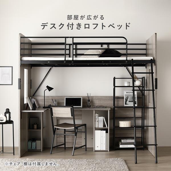L字 デスク付 ロフトベッド 単品 ベッド 幅104cm ブラウン シングル