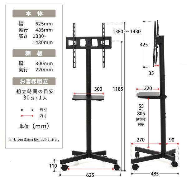 テレビスタンド テレビ台 約幅625mm ブラック 23〜55型対応 キャスター付 棚付 省スペース 高さ調節 3段階 スチール TVスタンド_5