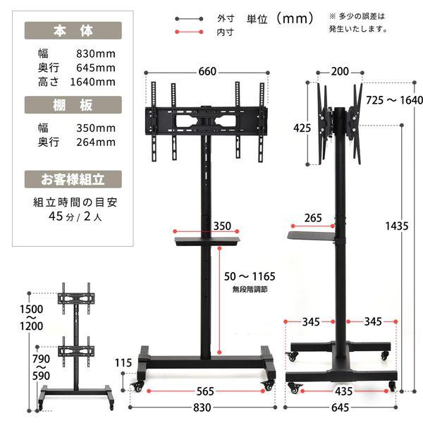 テレビスタンド テレビ台 約幅830mm ブラック スチール ストッパー付