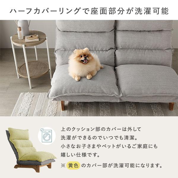 ハイバック リクライニングソファ 2人掛け 単品 グレー 天然木 洗える