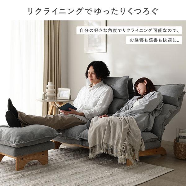 ハイバック リクライニングソファ 2人掛け 単品 グレー 天然木 洗える