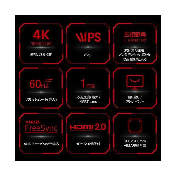 WIS 31.5インチ 4K60Hzゲーミングモニター 応答速度MPRT 1ms AMD FreeSync リフレッシュレート60Hz 315U60HPW_2