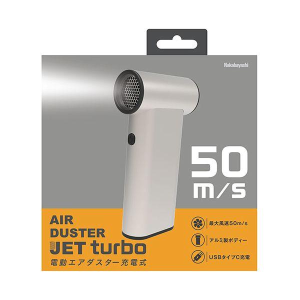 Digio 電動エアダスターJET Turbo 充電式 最大風速50m/sの小型パワフルタイプ シャンパンゴールド DAD-401CG