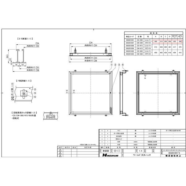 ワールド 天井ハッチ CW-300 ホワイト [5台入]_2