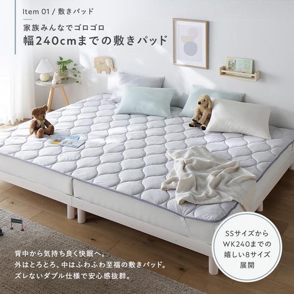 寝具 3点セット 敷きパッド ＋ 枕 ＋ 枕カバー ワイドキング200 ミント 洗える 抗菌防臭 保温 低ホルムアルデヒド_7