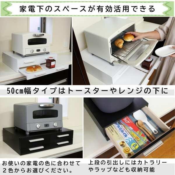 家電下スライドテーブル 約幅50cm ブラック_3