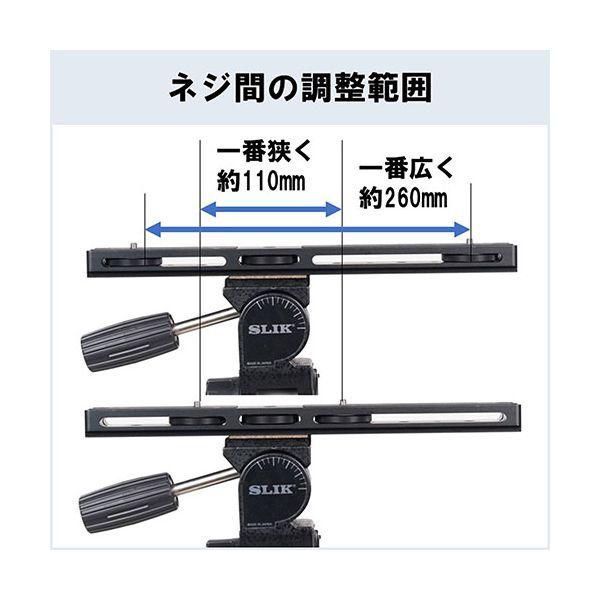 スリック SLIK プレートIII 1つの三脚に2つのカメラを取り付け可能