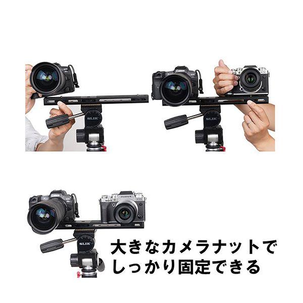 スリック SLIK プレートIII 1つの三脚に2つのカメラを取り付け可能