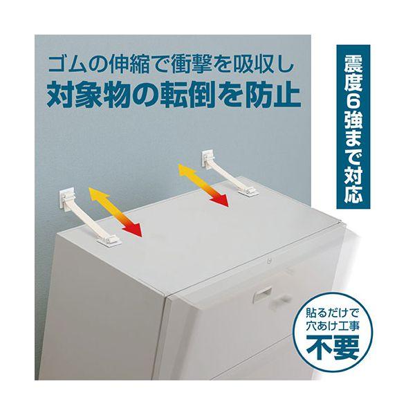 KING JIM 地震対策ゴムストッパー 300kg以下 ホワイト 2本入 転倒防止 ゴムが伸びて衝撃吸収 GS300-Wの画像