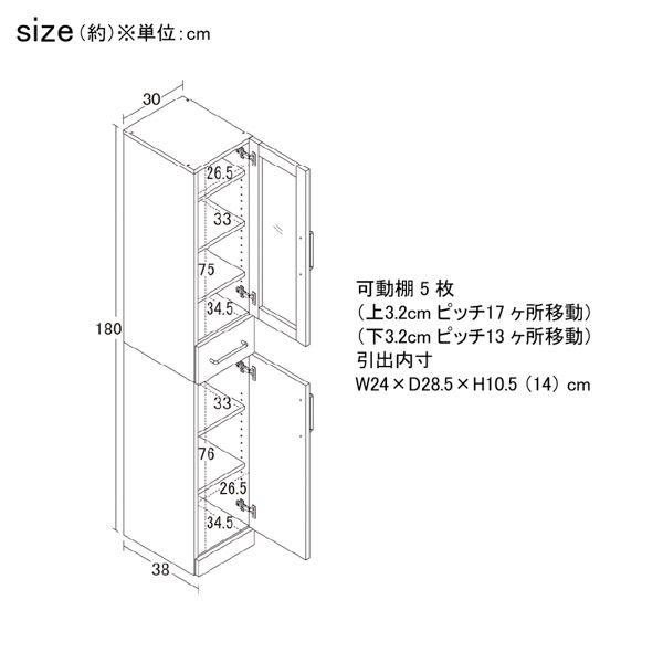食器棚 キッチン収納 約30×180cm ホワイト 可動棚 棚付 扉収納 キッチンボード インテリア家具 収納家具 キッチン_4
