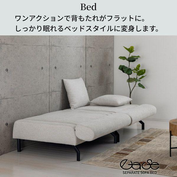セパレートソファーベッド イーズ アイボリー 組立式_2