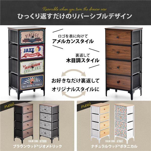 【出品し直し】ナチュラルチェスト、タンス チェスト タンス 〔 4段 ボタニカル ナチュラル 〕 リバーシブル 収納