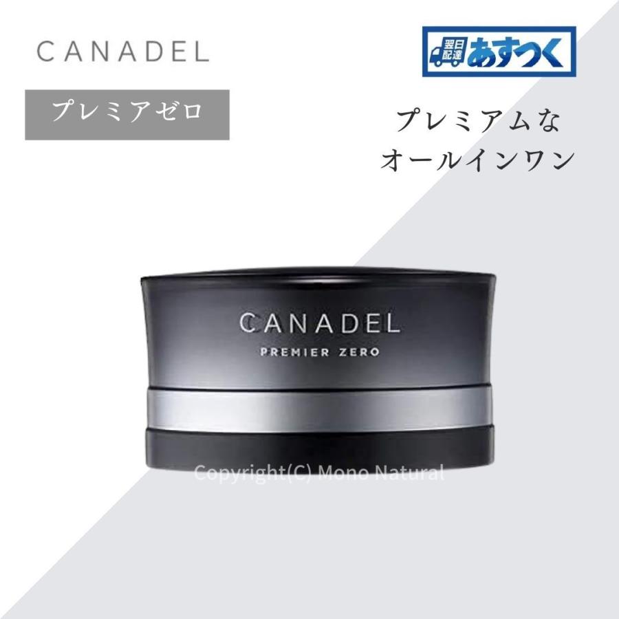 CANADEL カナデル プレミア ゼロ 通販