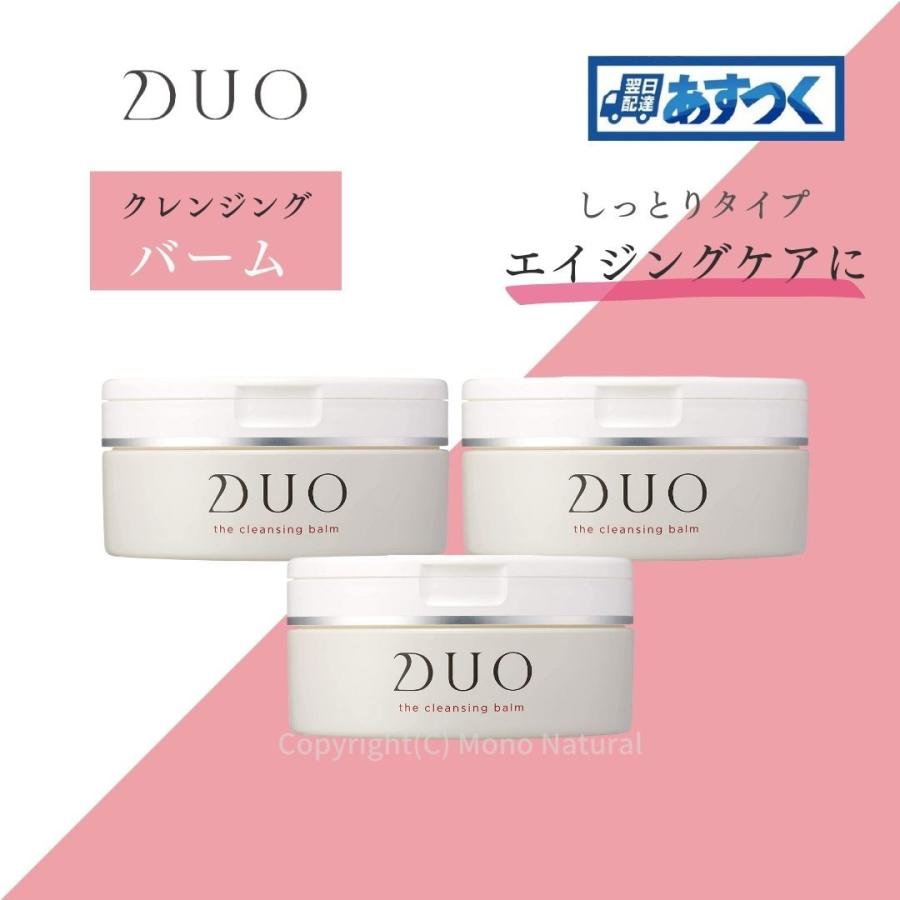 DUO クレンジングバーム 90g 3個 デュオ クレンジングバーム クレンジング メイク落とし クレンジングバーム duo 赤｜supplement-k