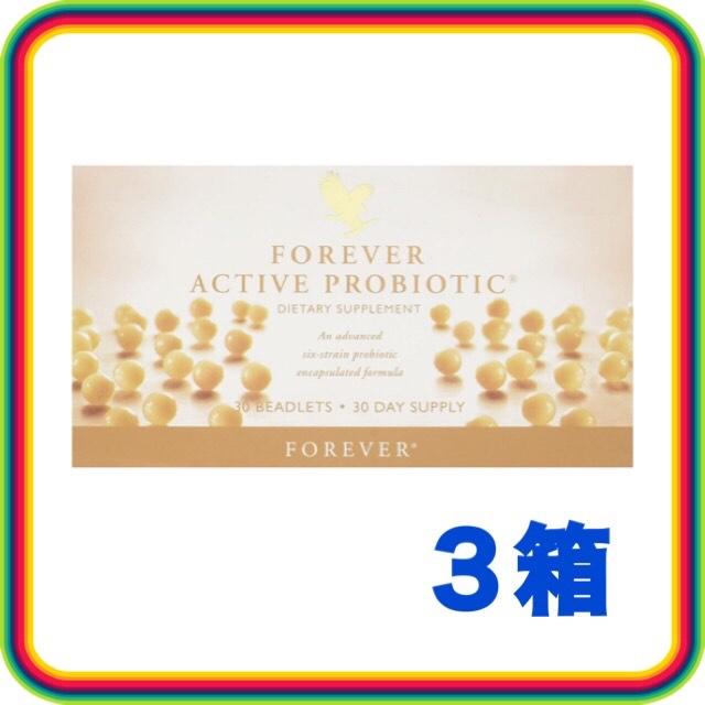 Flp フォーエバー アクティブ プロバイオテック 30粒 ３箱セット ビフィズス菌 Forever Probiotic30 03 サプリの王国 通販 Yahoo ショッピング