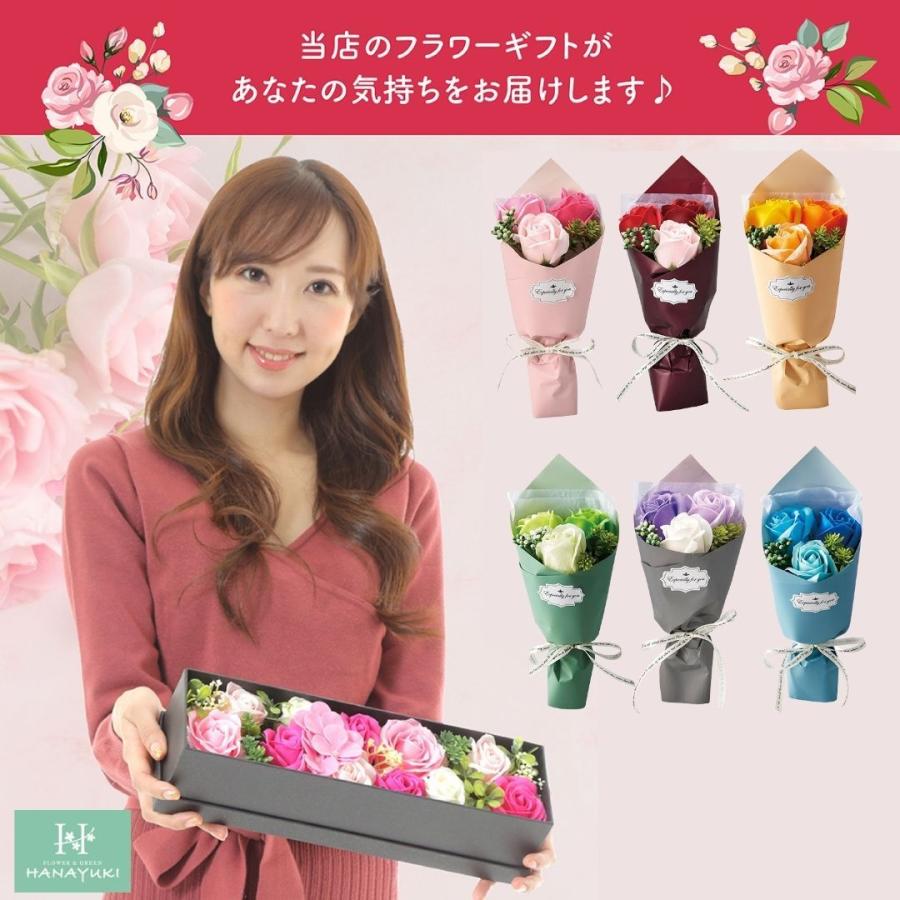ソープフラワー 花束 ミニブーケ 3輪 フラワーギフト 母の日 結婚祝い