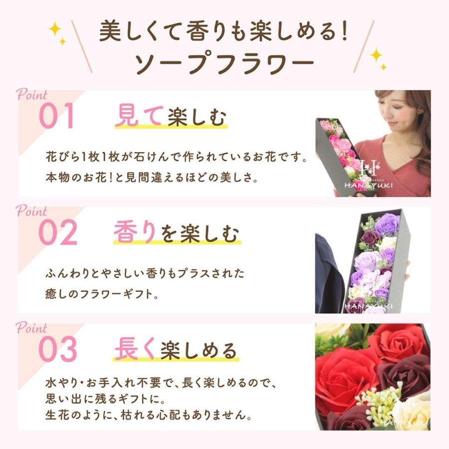 HANAYUKI ソープフラワー ボックス オープンボックス Sサイズ 母の日 プレゼント 誕生日プレゼント 結婚祝い 退職祝い 退院祝い 開店祝い｜supplement-k｜04