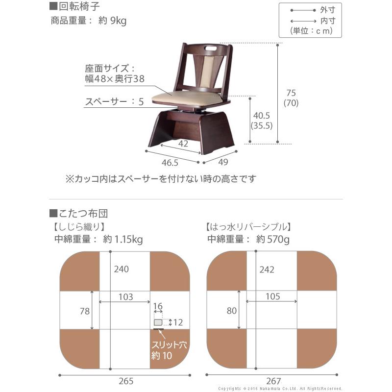 通販限定モデル こたつ 長方形 テーブル パワフルヒーター-高さ調節機能付き ダイニングこたつ-アコード105x80cm 4点セット（こたつ+省スペース布団+回転椅子2脚） テレワーク