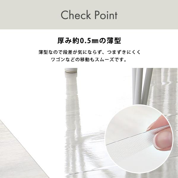 ぴったりとズレない透明ダイニングラグ　90×250×2枚　３畳サイズ