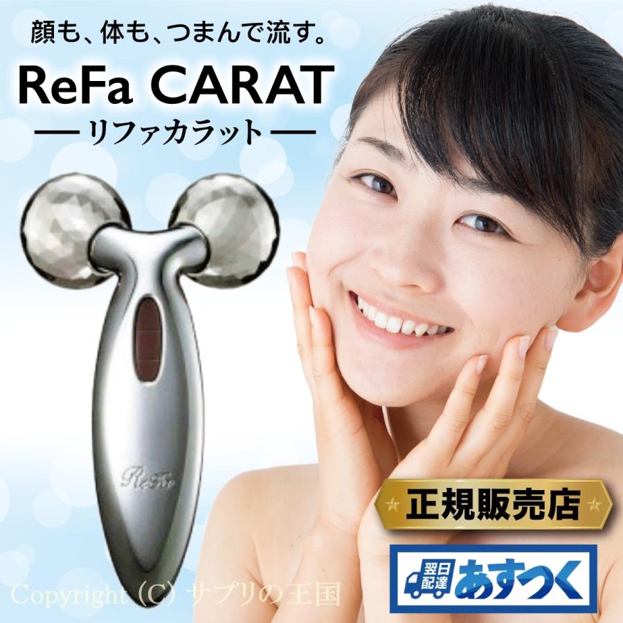 芍薬送料無料 Mtg Refa Carat リファカラット 美顔器 12日以内に発送 コスメ 香水 美容 Rspg Spectrum Eu