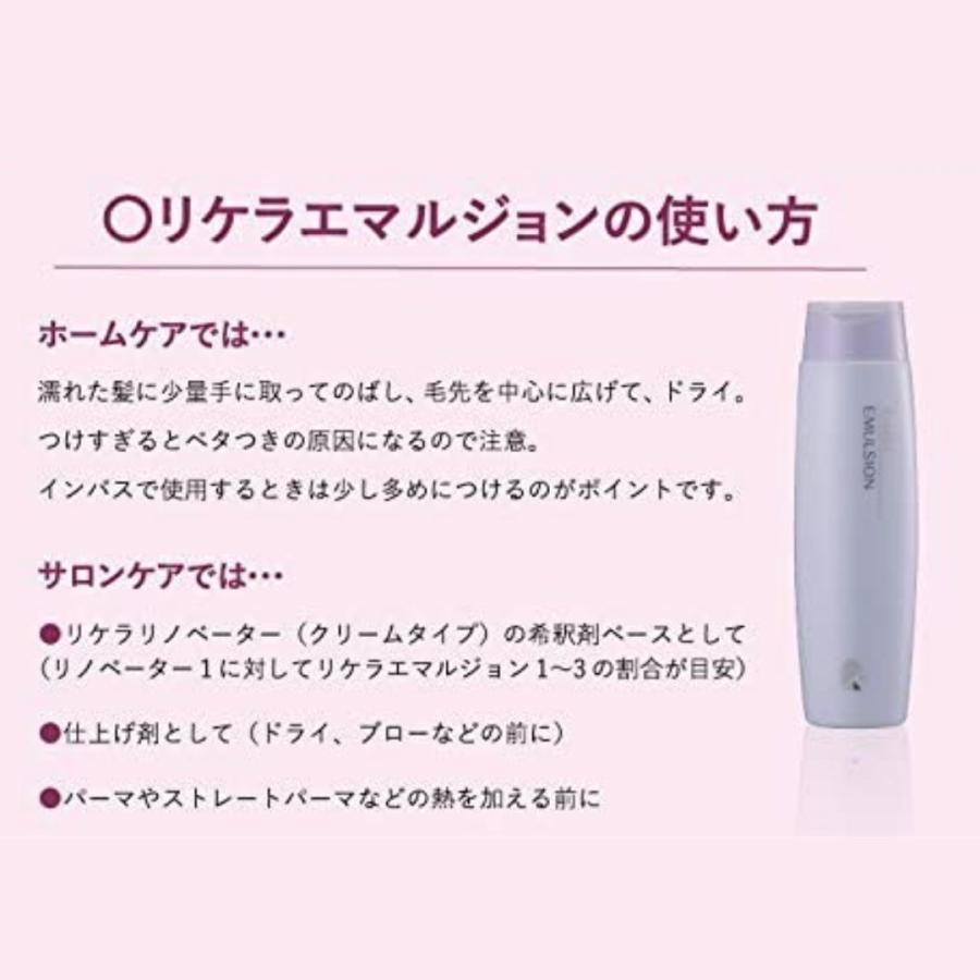 リトルサイエンティスト リケラエマルジョン ヘアトリートメント 1000ml レフィル トリートメント 洗い流さない アウトバストリートメント｜supplement-k｜02