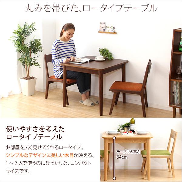 ダイニングテーブル単品（幅75cm） ナチュラルロータイプ 木製アッシュ