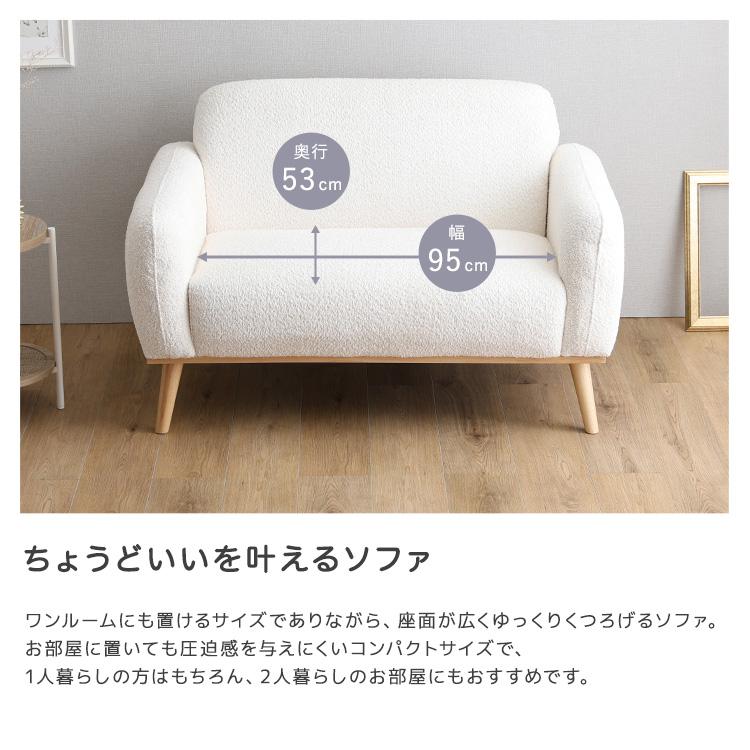 ナチュラルカラーのコンパクトなソファーです！ 大人かわいい コンパクトソファ 2人掛け : Mono Natural(インボイス