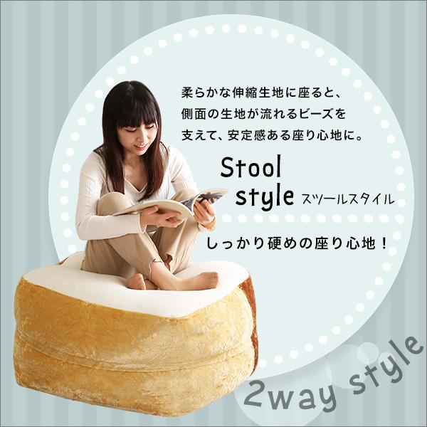 食パンシリーズ（日本製）【Roti-ロティ-】もっちり食パンビーズクッションXLサイズの画像