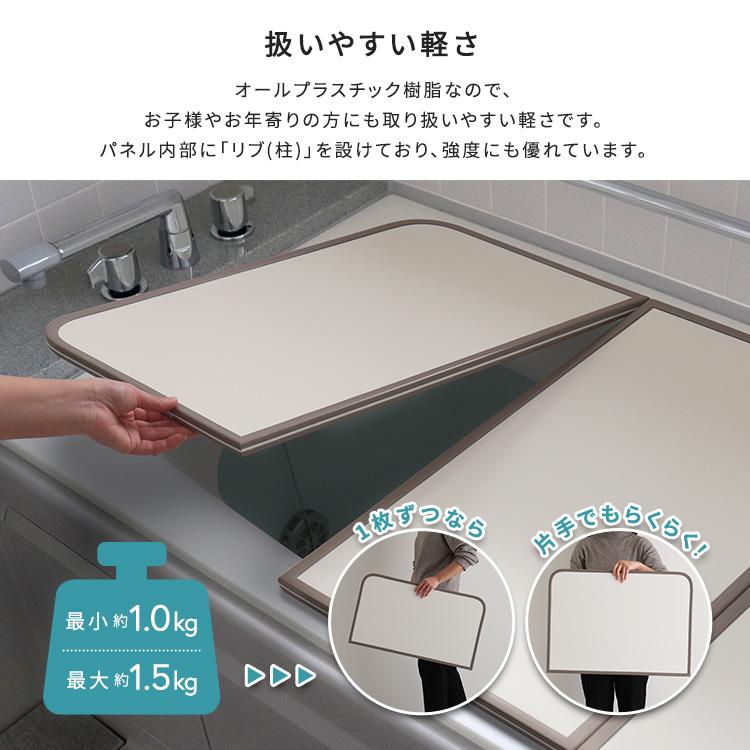 軽くてカビが生えにくい組み合わせ風呂ふた　幅78×奥行き148cm(3枚組)_4