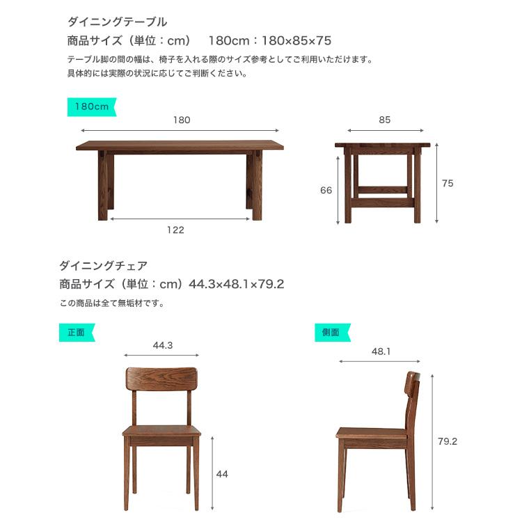 無垢材ダイニングテーブル＆チェア5点セット 180cm : Mono Natural
