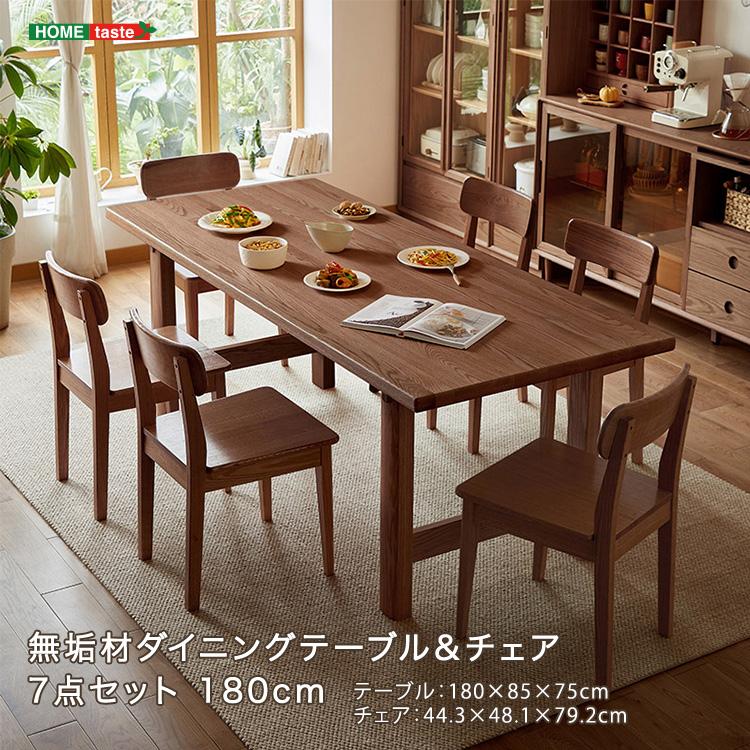 無垢材ダイニングテーブル＆チェア7点セット 180cm : Mono Natural