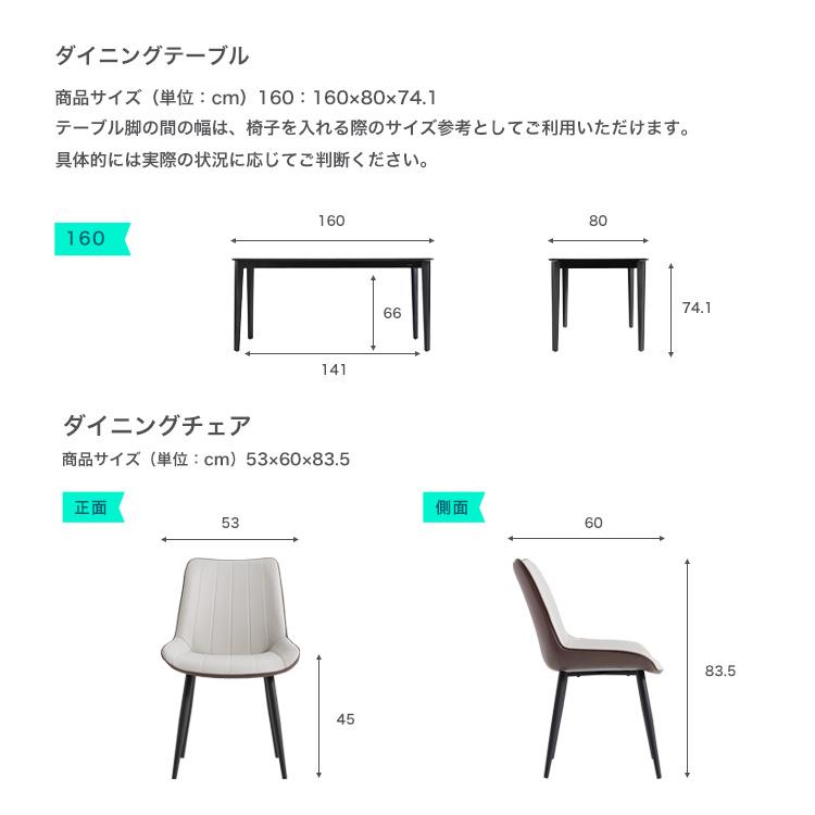 光沢天板ダイニングテーブル＆チェア 7点セット 160cm 【公式通販】