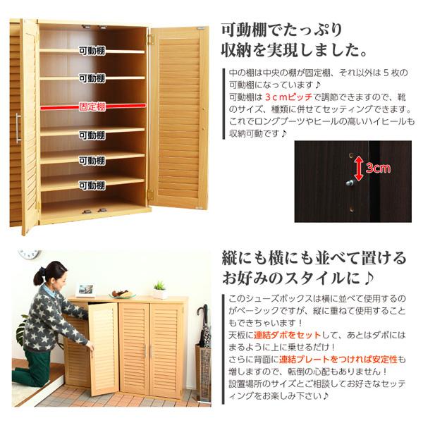 通気性抜群！ルーバー式シューズボックス【幅60cm・2個セット】（下駄箱・玄関収納）の画像