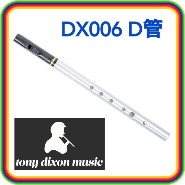 最適な価格 ホイッスル ティンホイッスル ソプラノ Tony Dixon トニー ディクソン ティンホイッスル Dx006 ソプラノ D管 アルミニウムボディ 日本全国送料無料 Studiostodulky Cz