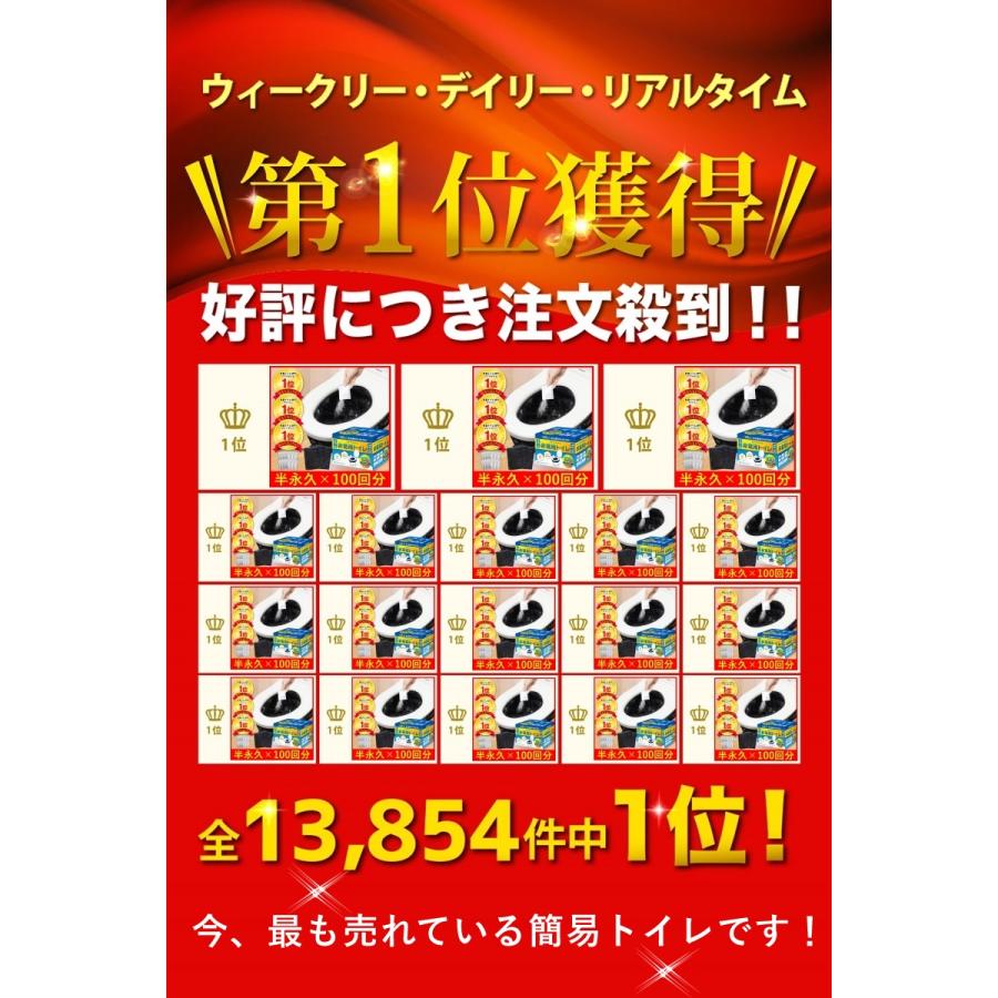 ヤフー1位／＼最新の半永久保存／ 100回分 非常用トイレ 防災グッズ