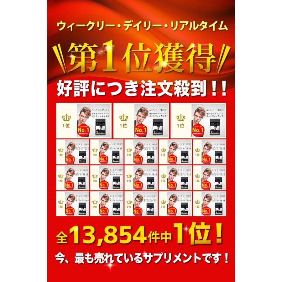 ＼ヤフー1位／＼2袋入り／＼太く濃く強く／ ボリューム サプリ メンズ 男性 サプリメント ケラチン ノコギリヤシ 亜鉛 2カ月｜supplement-life｜03