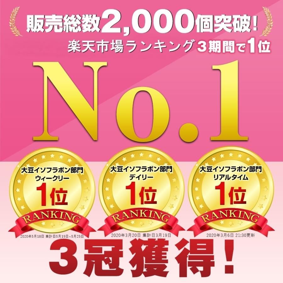 【公式】＼ヤフー1位／ エクオケア エクオール 生成 アグリコン型 大豆イソフラボン ラクトビオン酸 乳酸菌 コラーゲン サプリ サプリメント 60粒 30日分｜supplement-life｜02