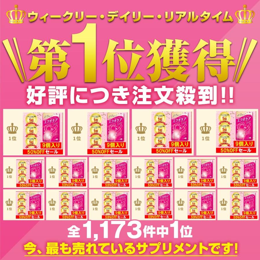 【公式】\ヤフー1位／ エクオケア エクオール 生成 アグリコン型 大豆イソフラボン ラクトビオン酸 乳酸菌 コラーゲン サプリ サプリメント