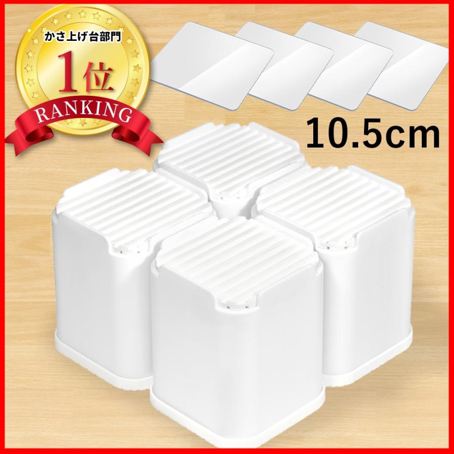 ＼ヤフー1位／＼日本製ズレない／ 高さ10.5cm あげピタくん かさ上げ台 かさあげ 嵩上げ 底上げ 洗濯機 台 置台 置き台 脚 足 防震 防振 ゴム 防水パン の商品画像