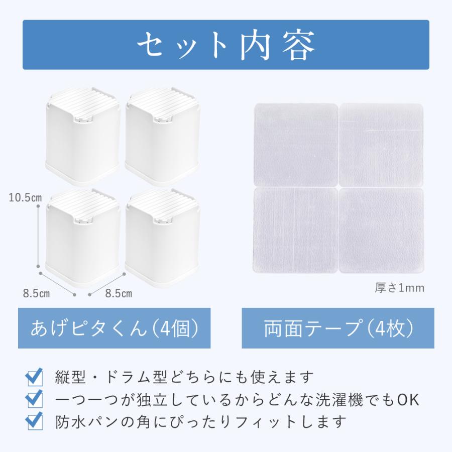 たかぴさま専用 ヤフー1位／＼日本製ズレない／ 高さ10.5cm あげピタくん かさ上げ台