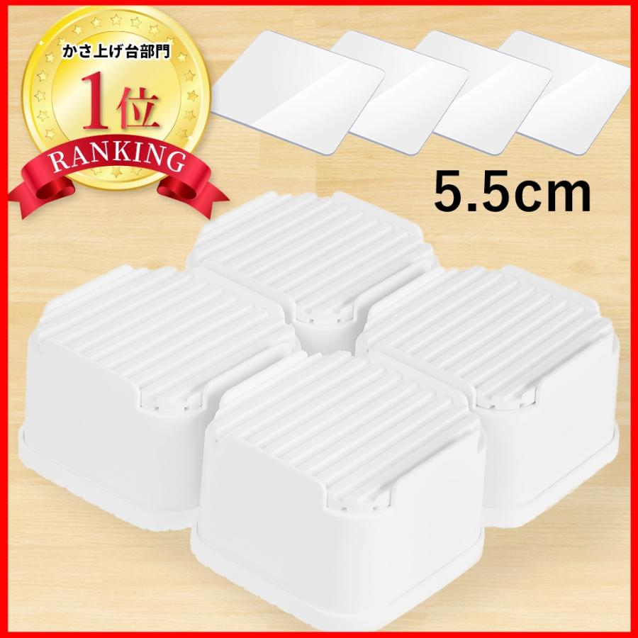 ヤフー1位／＼日本製ズレない／ 高さ5.5cm あげピタくん かさ上げ台