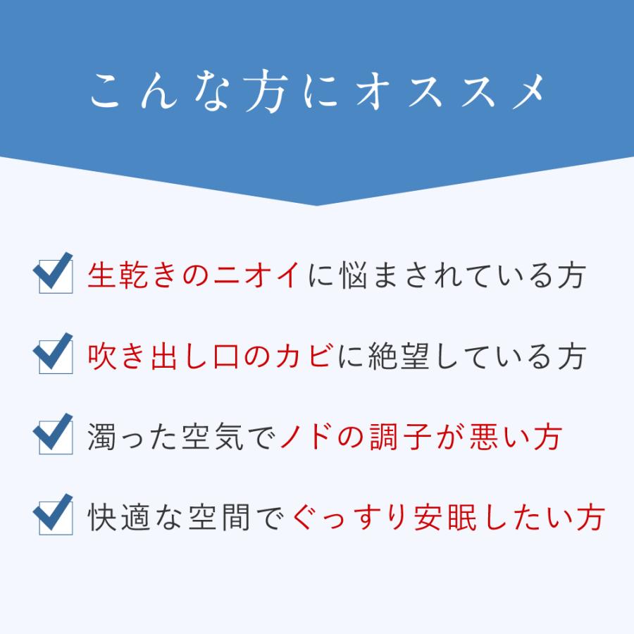 ＼ヤフー1位／＼長崎国際大学と共同研究／＼2箱2年分／ 新カビピカ2 エアコン カビ防止 カビ 予防 カビ取り バイオ 消臭 抗菌 掃除 エアコン用｜supplement-life｜07