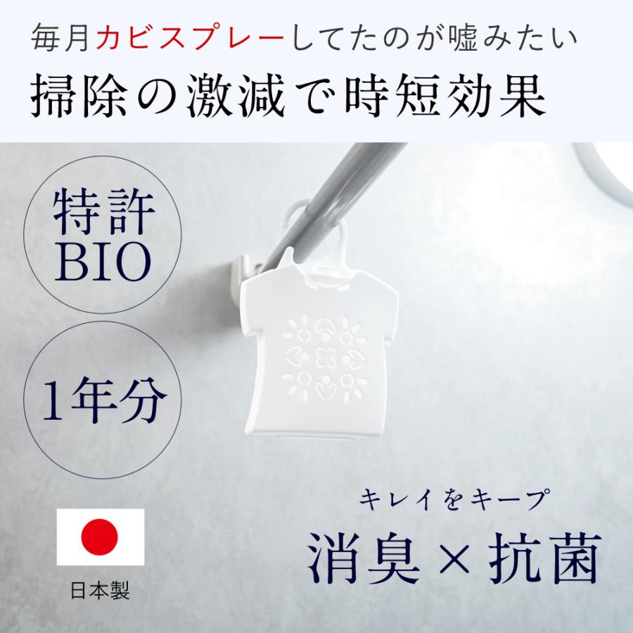 ＼ヤフー1位／＼長崎国際大学と共同研究／＼1箱1年分／ カビピカ お風呂 カビ防止 カビ 予防 カビ取り バイオ 消臭 抗菌 除菌 掃除 ホワイト 風呂用｜supplement-life｜08