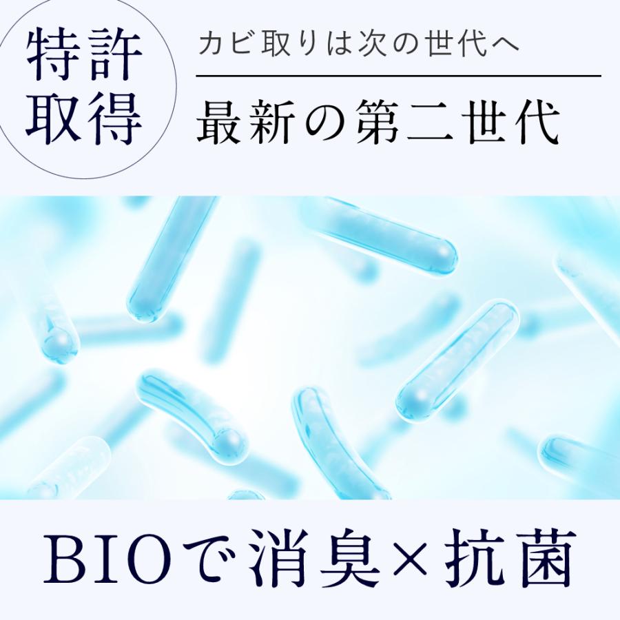 ＼ヤフー1位／ 2箱2年分 カビピカ ゴミ箱 下駄箱 靴箱 押し入れ シンク下 窓 結露 クローゼット タンス カビ防止 カビ 予防 カビ取り バイオ 消臭 抗菌 掃除｜supplement-life｜05