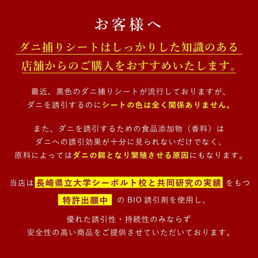 ＼ヤフー1位／＼長崎県立大学と共同研究／ 1箱 10枚 ダニ捕りシート ダニ取りシート ダニシート ダニ 対策 布団 枕 シーツ マットレス 日本製｜supplement-life｜11