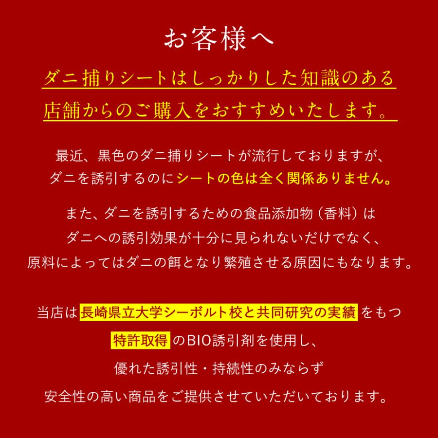 ＼ヤフー1位／＼長崎県立大学と共同研究／ 1箱 10枚 ダニ捕りシート ダニ取りシート ダニシート ダニ 対策 布団 枕 シーツ マットレス 日本製 |  | 10