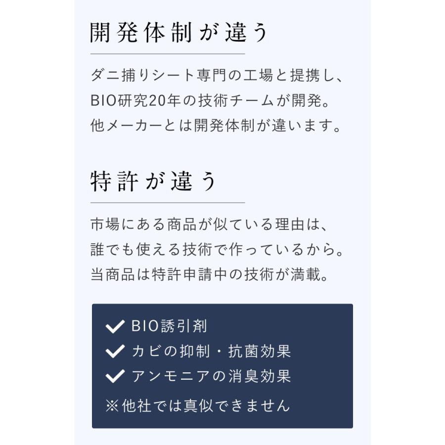 ＼ヤフー1位／＼長崎県立大学と共同研究／ 1箱 10枚 ダニ捕りシート ダニ取りシート ダニシート ダニ 対策 布団 枕 シーツ マットレス 日本製｜supplement-life｜19