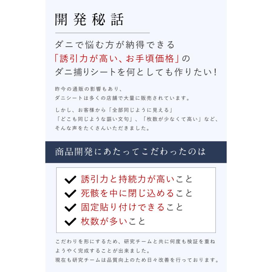 ＼ヤフー1位／＼長崎県立大学と共同研究／ 1箱 10枚 ダニ捕りシート ダニ取りシート ダニシート ダニ 対策 布団 枕 シーツ マットレス 日本製｜supplement-life｜20