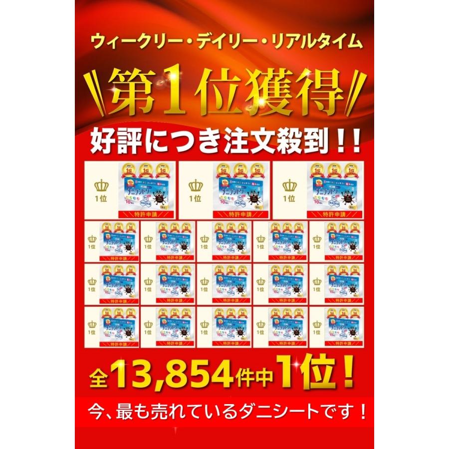 ＼ヤフー1位／＼長崎県立大学と共同研究／ 1箱 10枚 ダニ捕りシート ダニ取りシート ダニシート ダニ 対策 布団 枕 シーツ マットレス 日本製｜supplement-life｜03