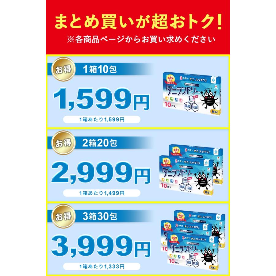 ＼ヤフー1位／＼長崎県立大学と共同研究／ 1箱 10枚 ダニ捕りシート ダニ取りシート ダニシート ダニ 対策 布団 枕 シーツ マットレス 日本製 |  | 20